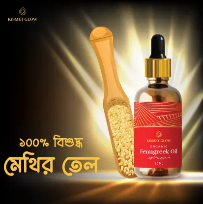 Organic fenugreek hair oil