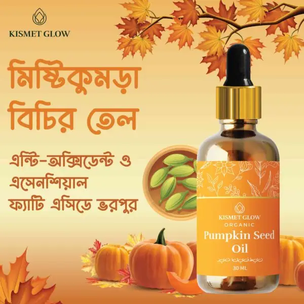 Pumkin Seed oil pumpkin hair oil