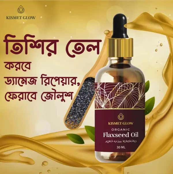 Organic Flaxseed Hair Oil